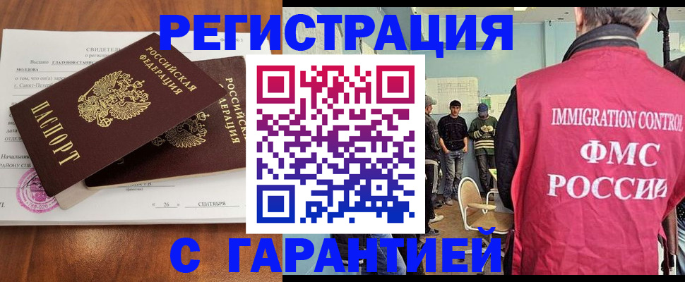 прописка в квартире в Стрежевом